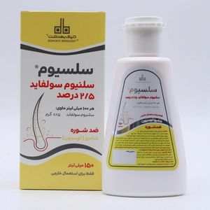سلنيوم سولفايد 2.5% درصد 150 م ل شامپو - ناژو و تمامي شرکتها