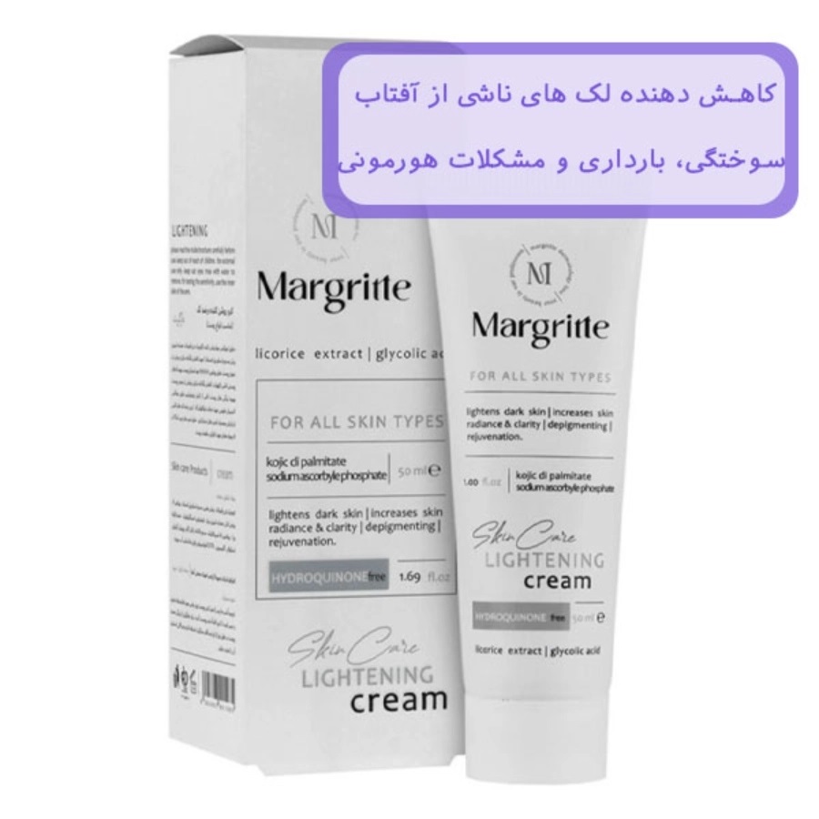 مارگريت کرم روشن کننده ضدلک دست spf15